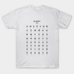 Hindi Alphabet Chart, Hindi Varnamala Language Chart, White T-Shirt